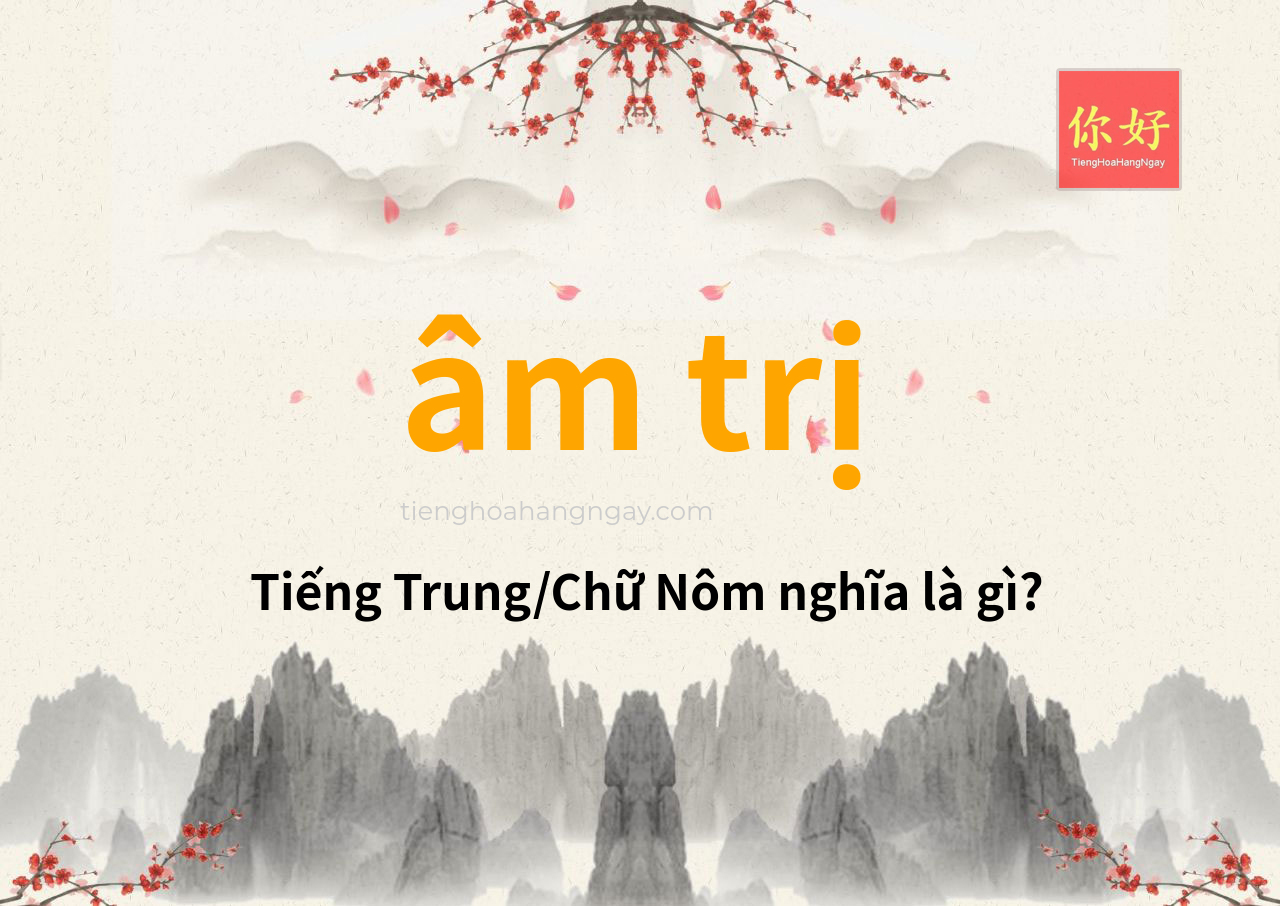 âm trị tiếng Trung là gì?